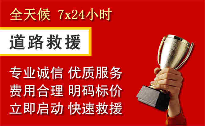 石首道路救援公司