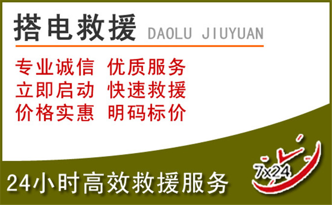 石首汽车道路救援